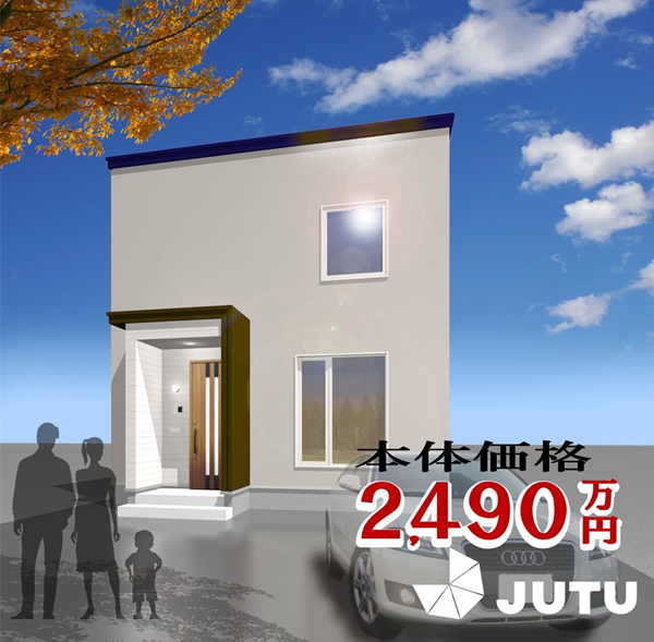 新完成外観パース（花川南1-6再生住宅モデル）